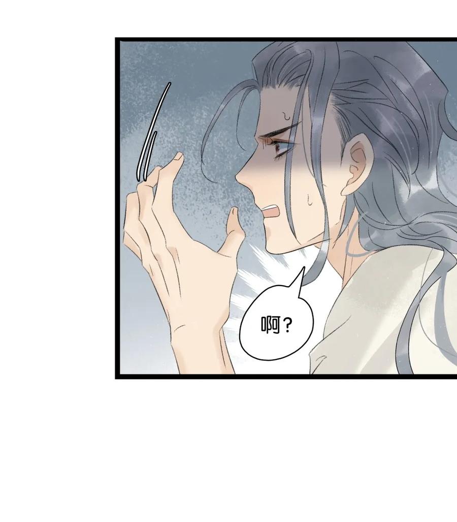 太子得了失心疯 - 088 李汝有诈 - 第12张图