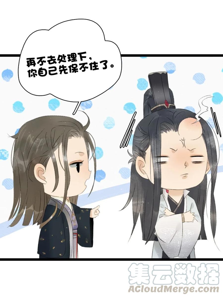 太子得了失心疯 - 088 李汝有诈 - 第4张图