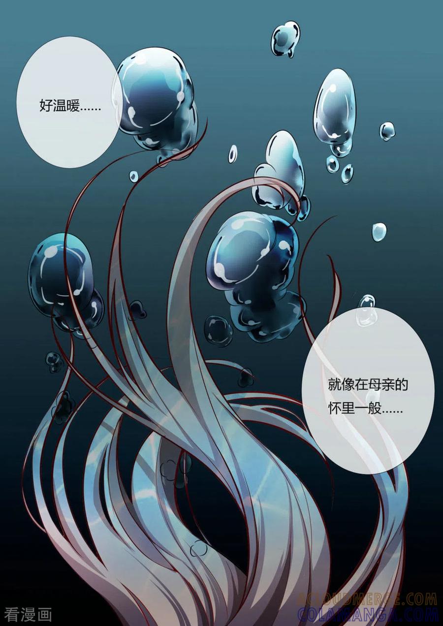 《太子妃在现代》第1话 第27页