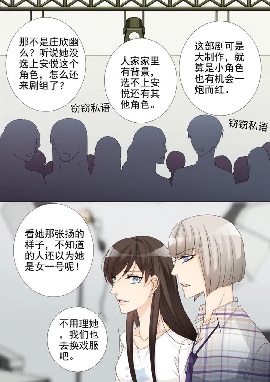 《天才萌宝一加一》第12话 第10页