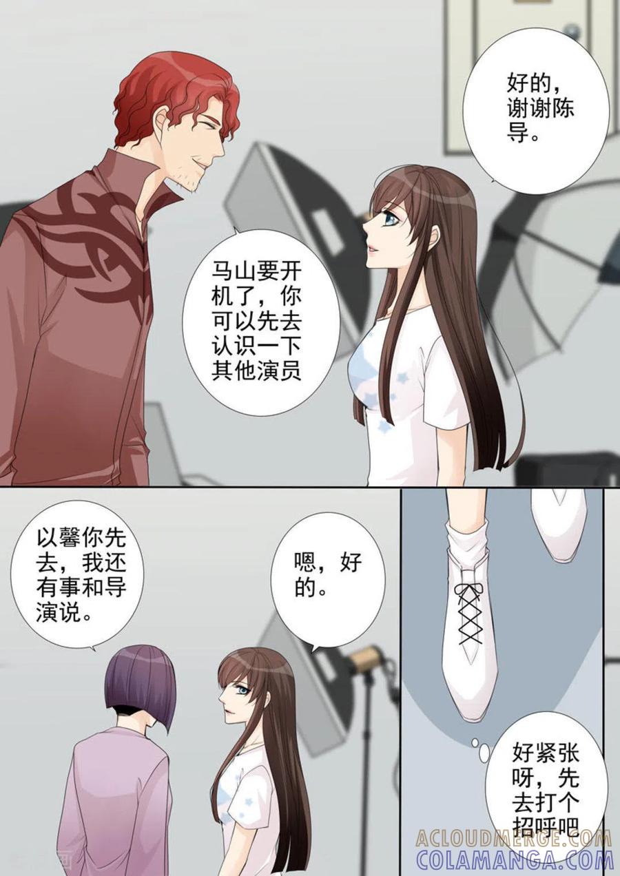 《天才萌宝一加一》第12话 第5页