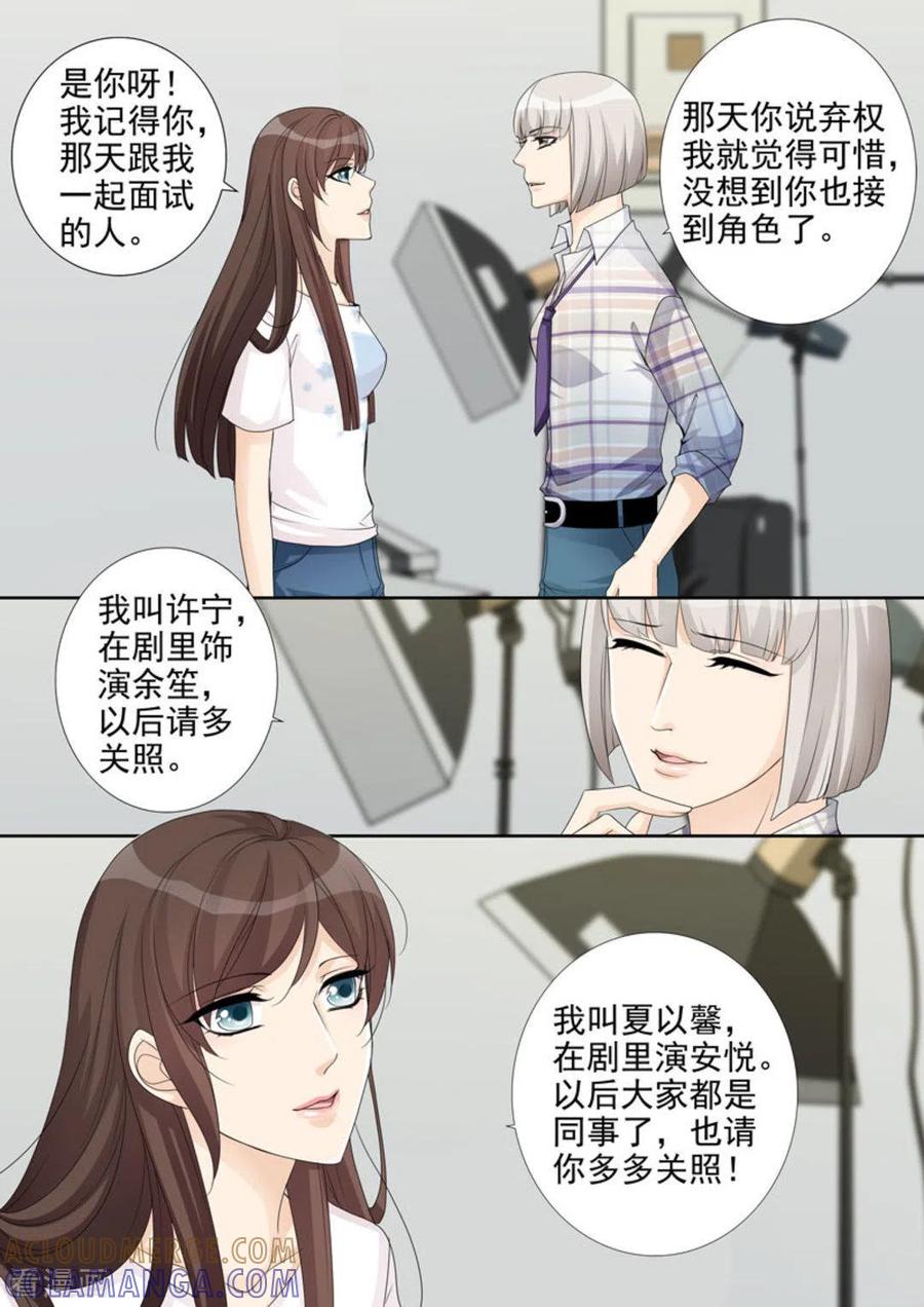《天才萌宝一加一》第12话 第7页