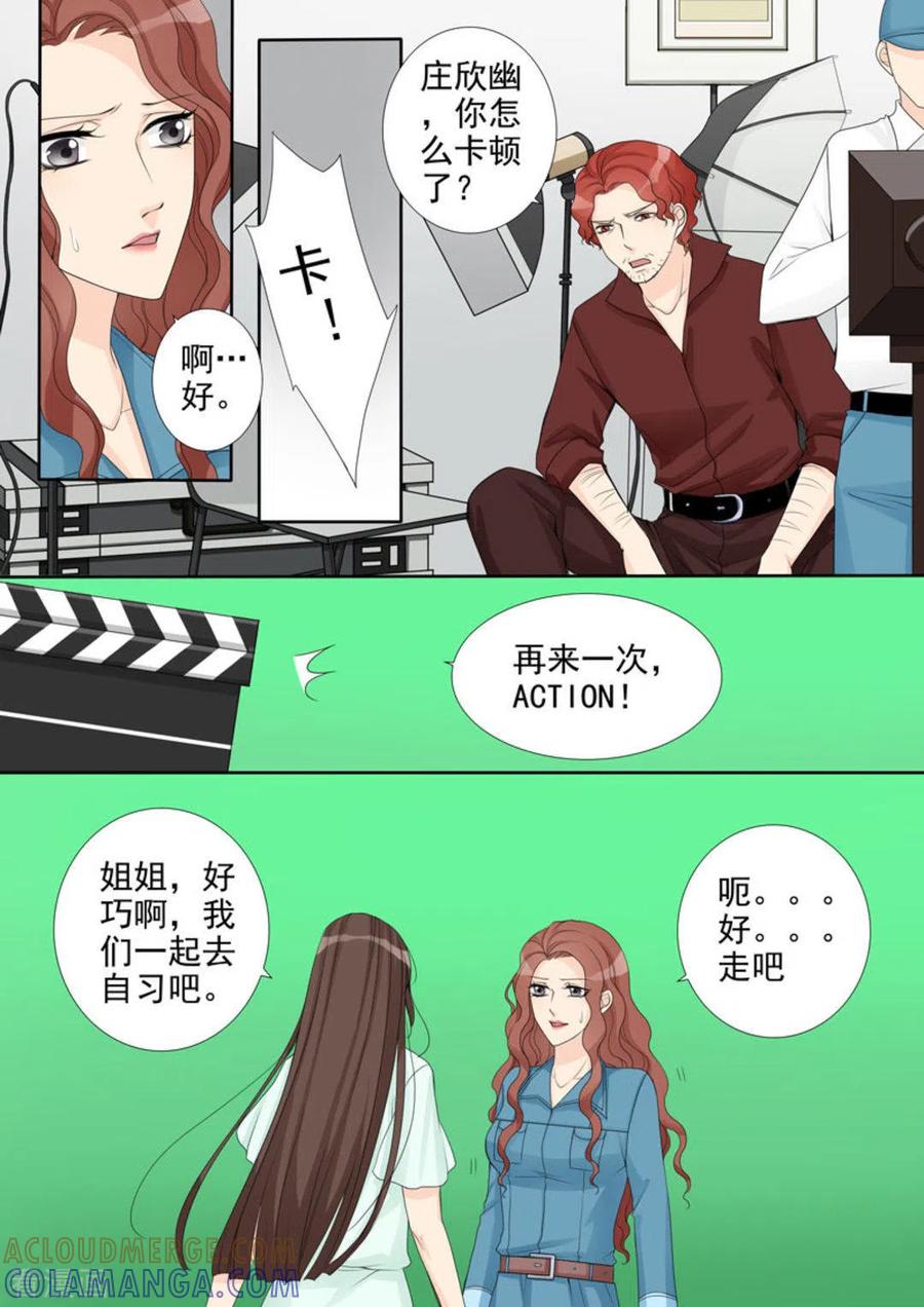 《天才萌宝一加一》第12话 第13页