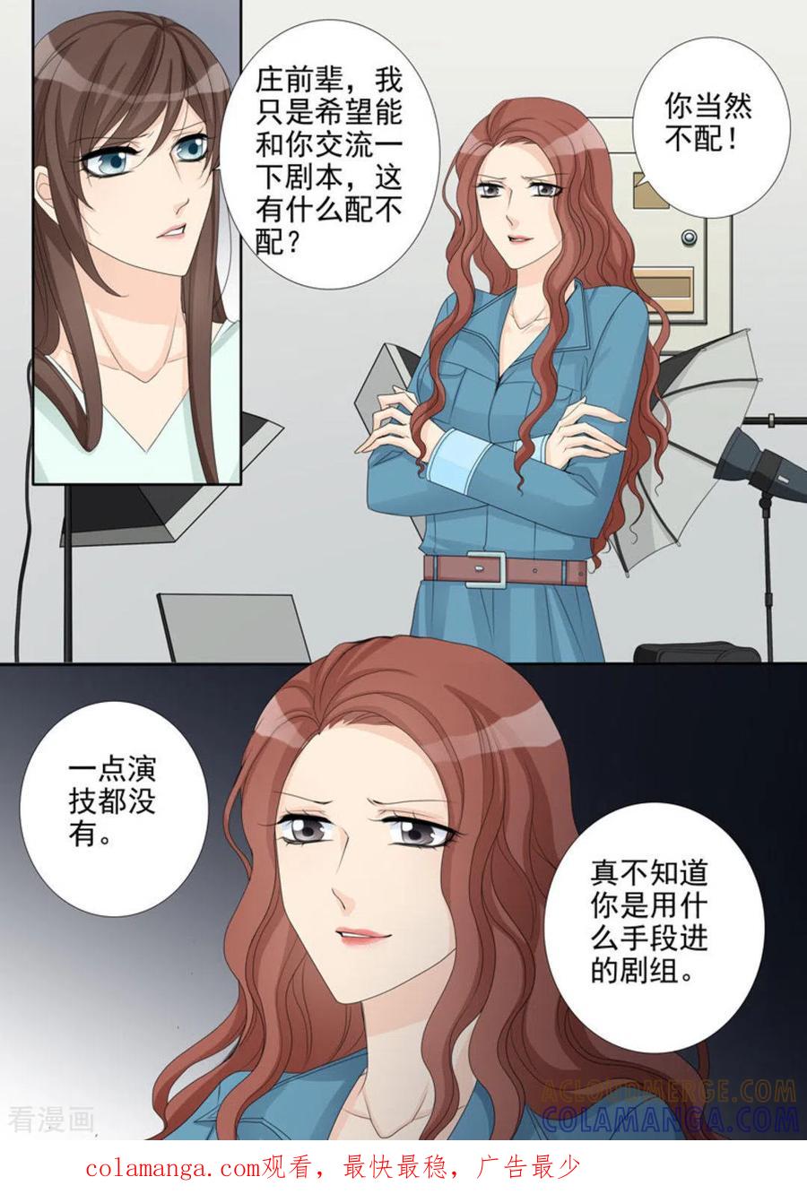 《天才萌宝一加一》第12话 第17页