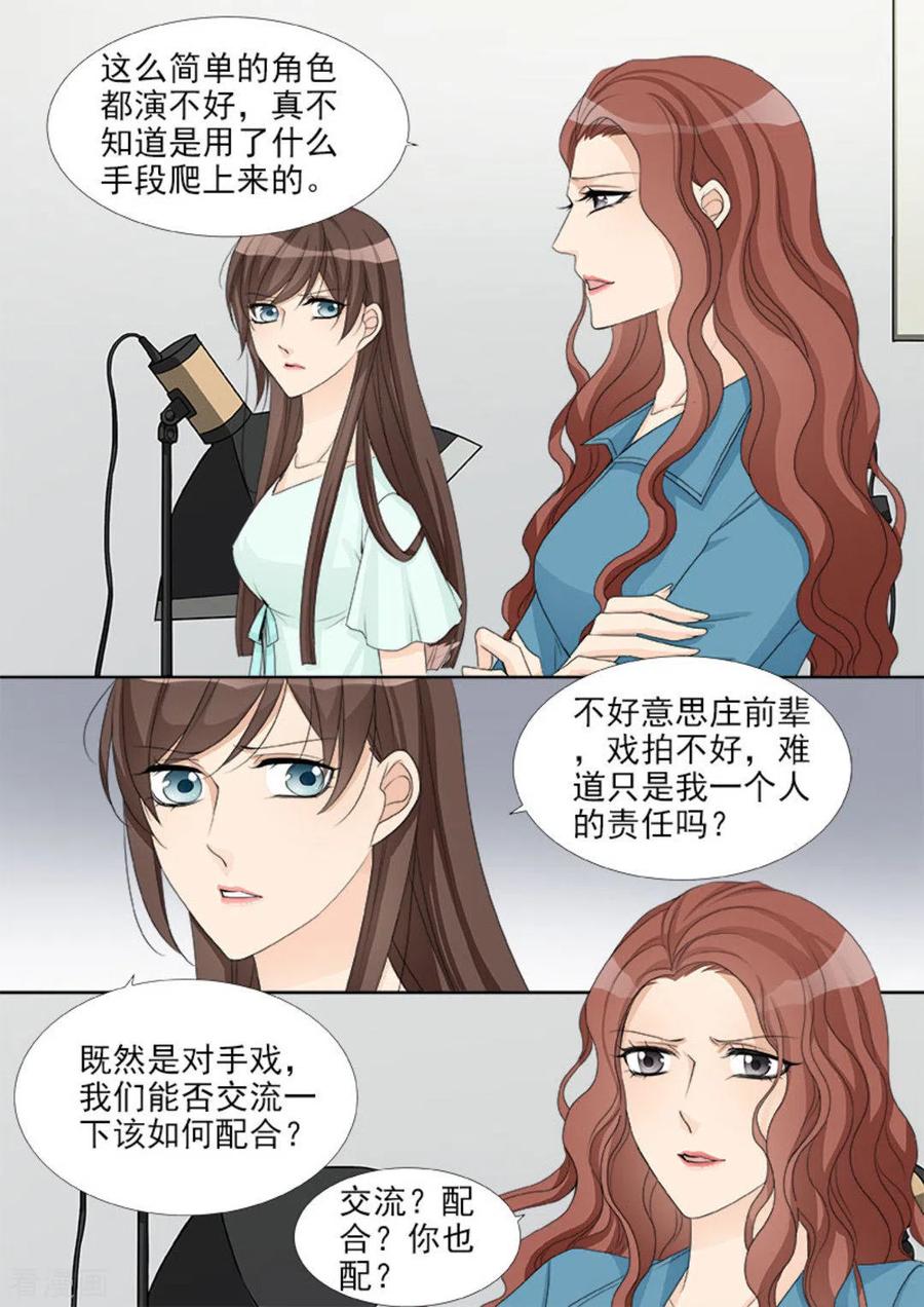 《天才萌宝一加一》第12话 第16页