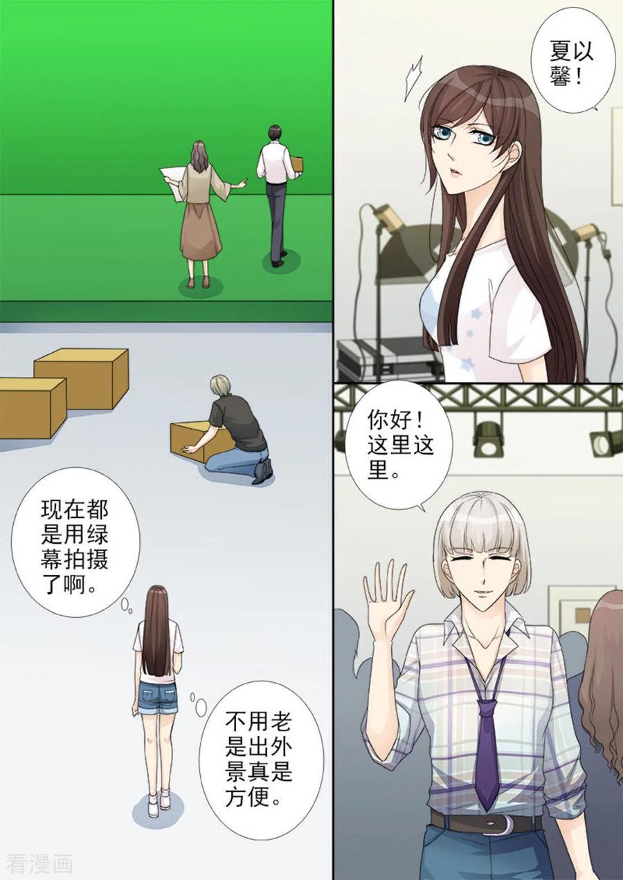 《天才萌宝一加一》第12话 第6页