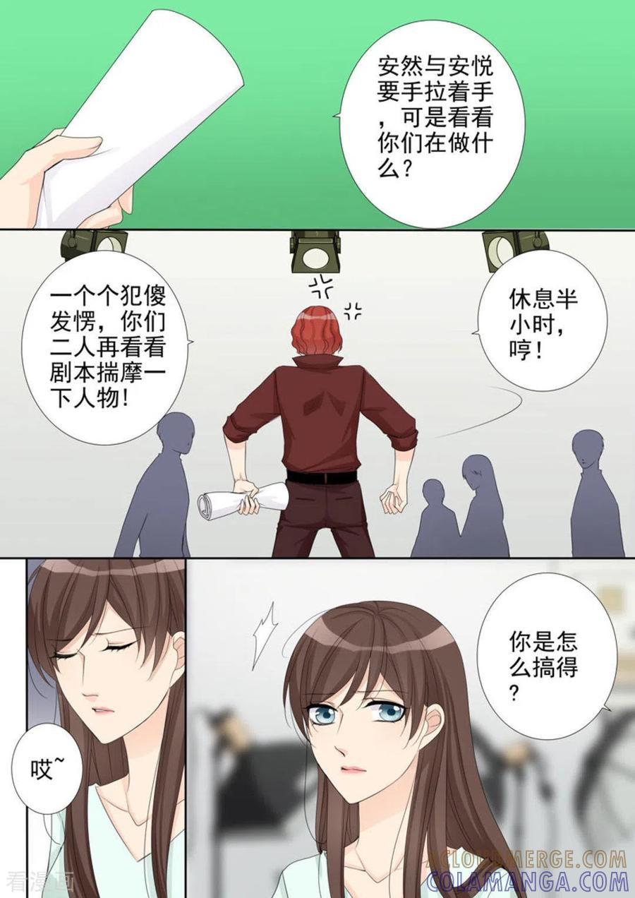 《天才萌宝一加一》第12话 第15页