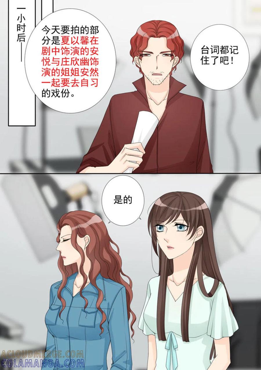 《天才萌宝一加一》第12话 第11页