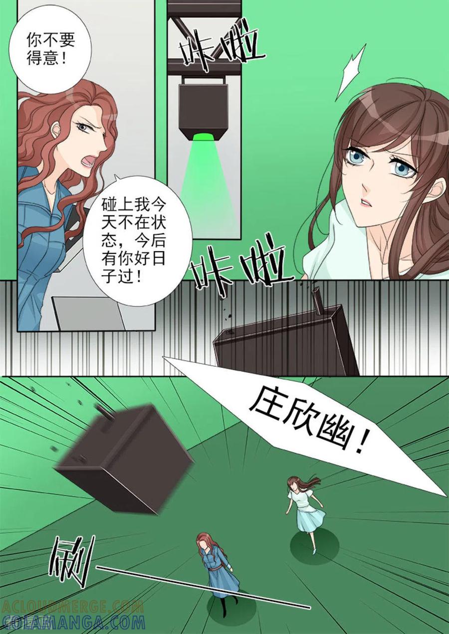 《天才萌宝一加一》第13话 第15页