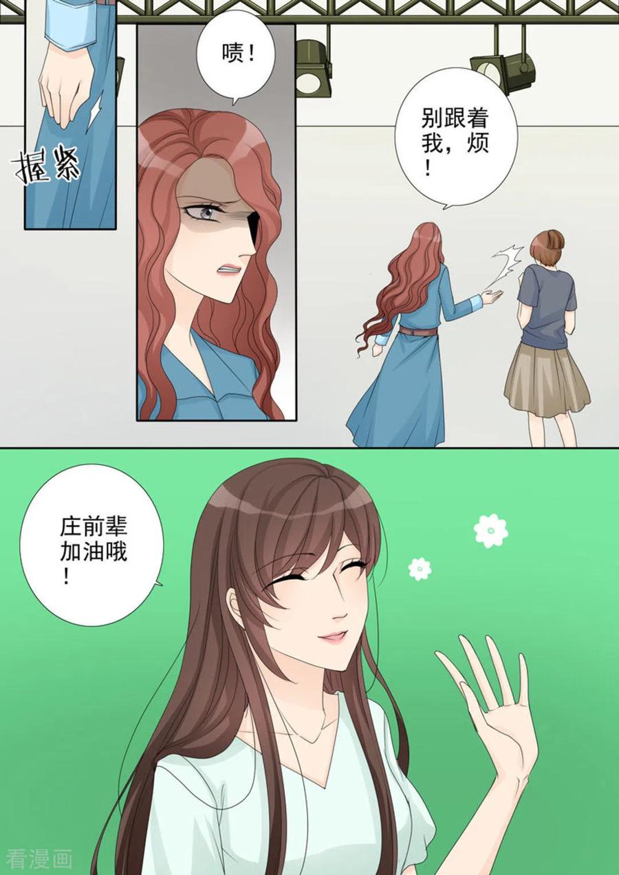 《天才萌宝一加一》第13话 第14页