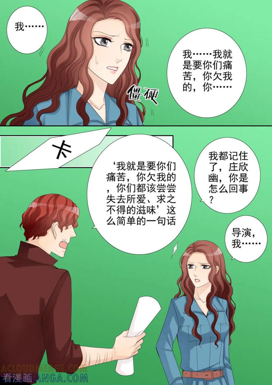 《天才萌宝一加一》第13话 第11页