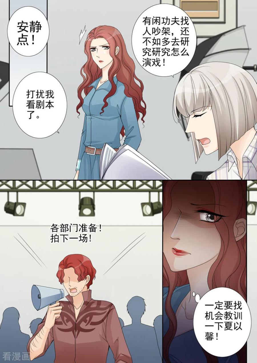 《天才萌宝一加一》第13话 第2页