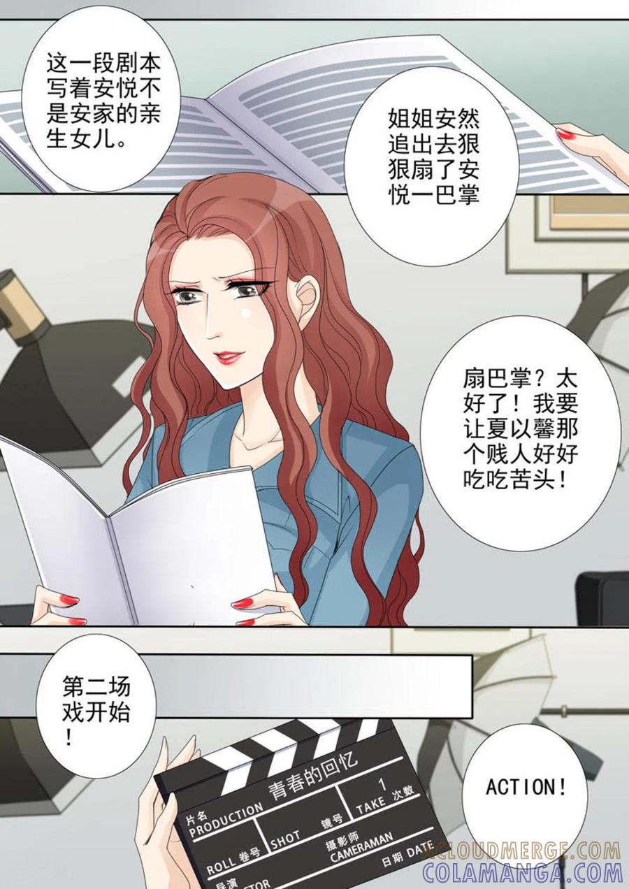 《天才萌宝一加一》第13话 第3页