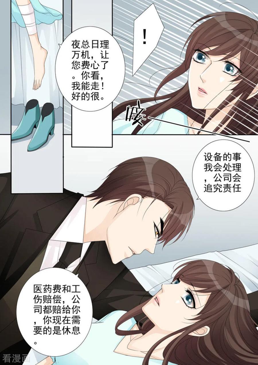 《天才萌宝一加一》第14话 第16页