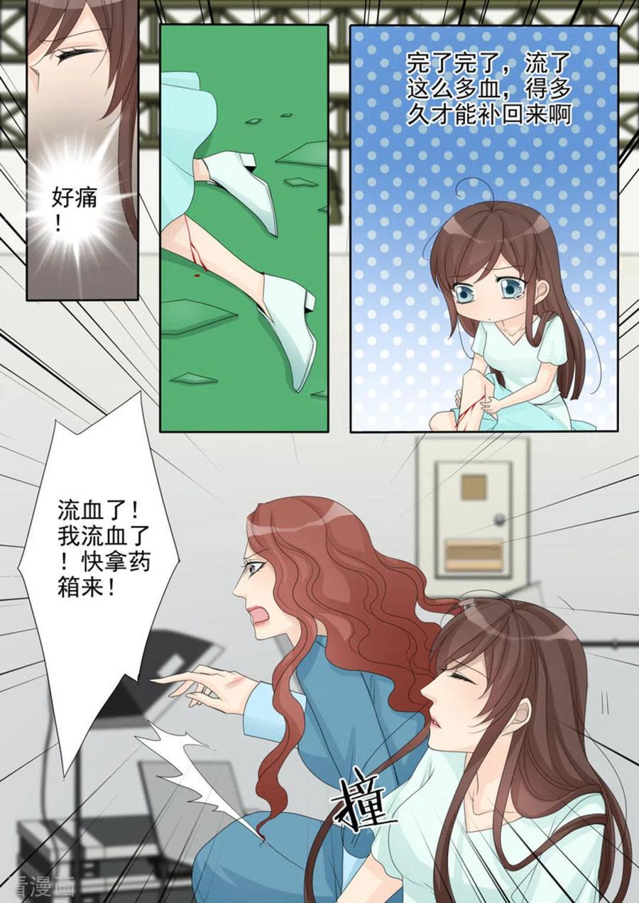 《天才萌宝一加一》第14话 第2页