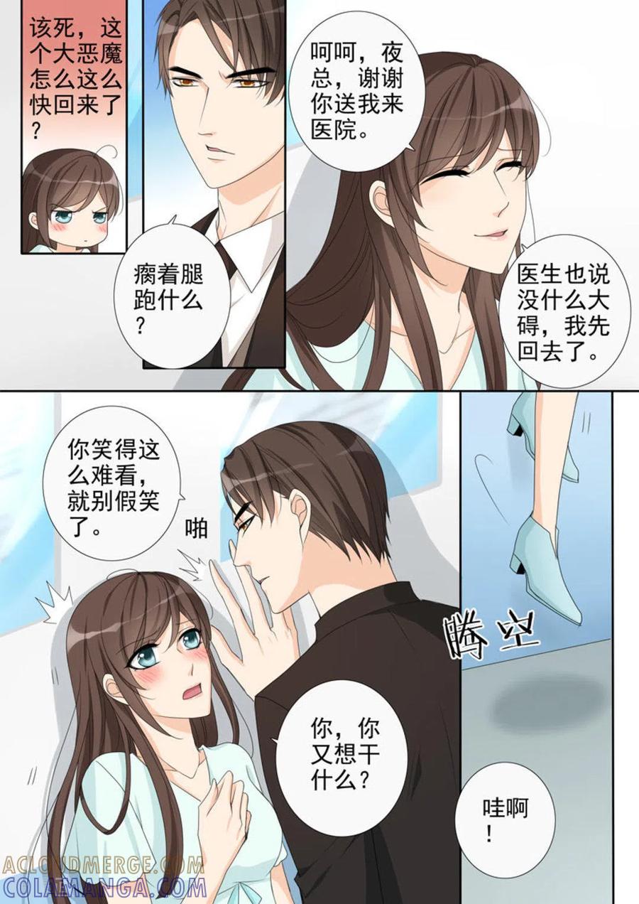 《天才萌宝一加一》第14话 第11页