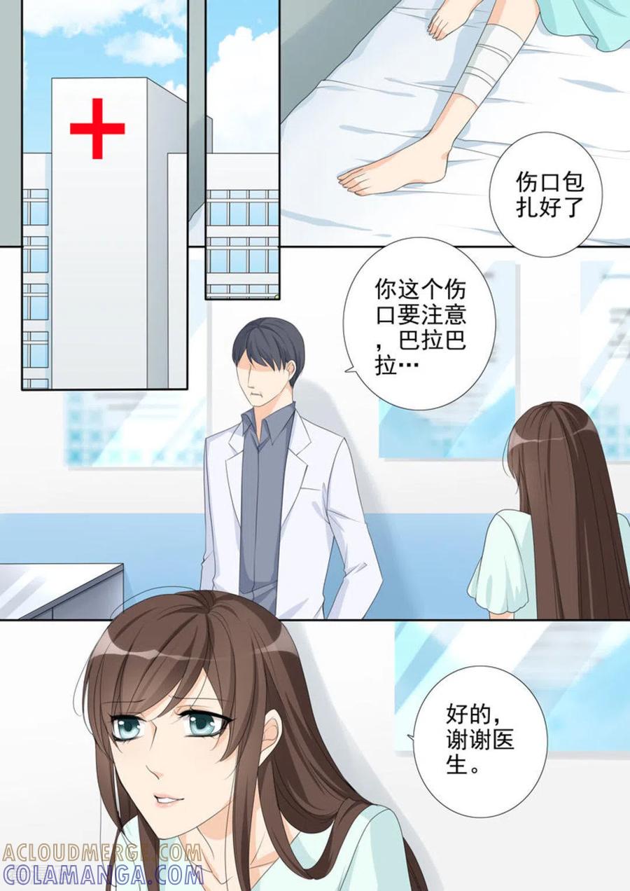 《天才萌宝一加一》第14话 第9页
