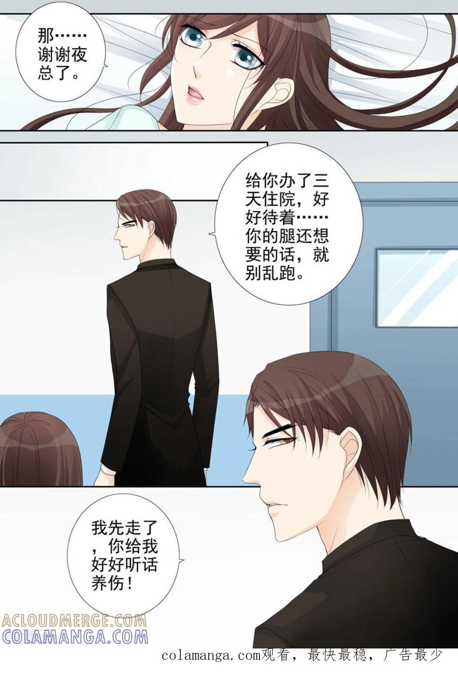 《天才萌宝一加一》第14话 第17页