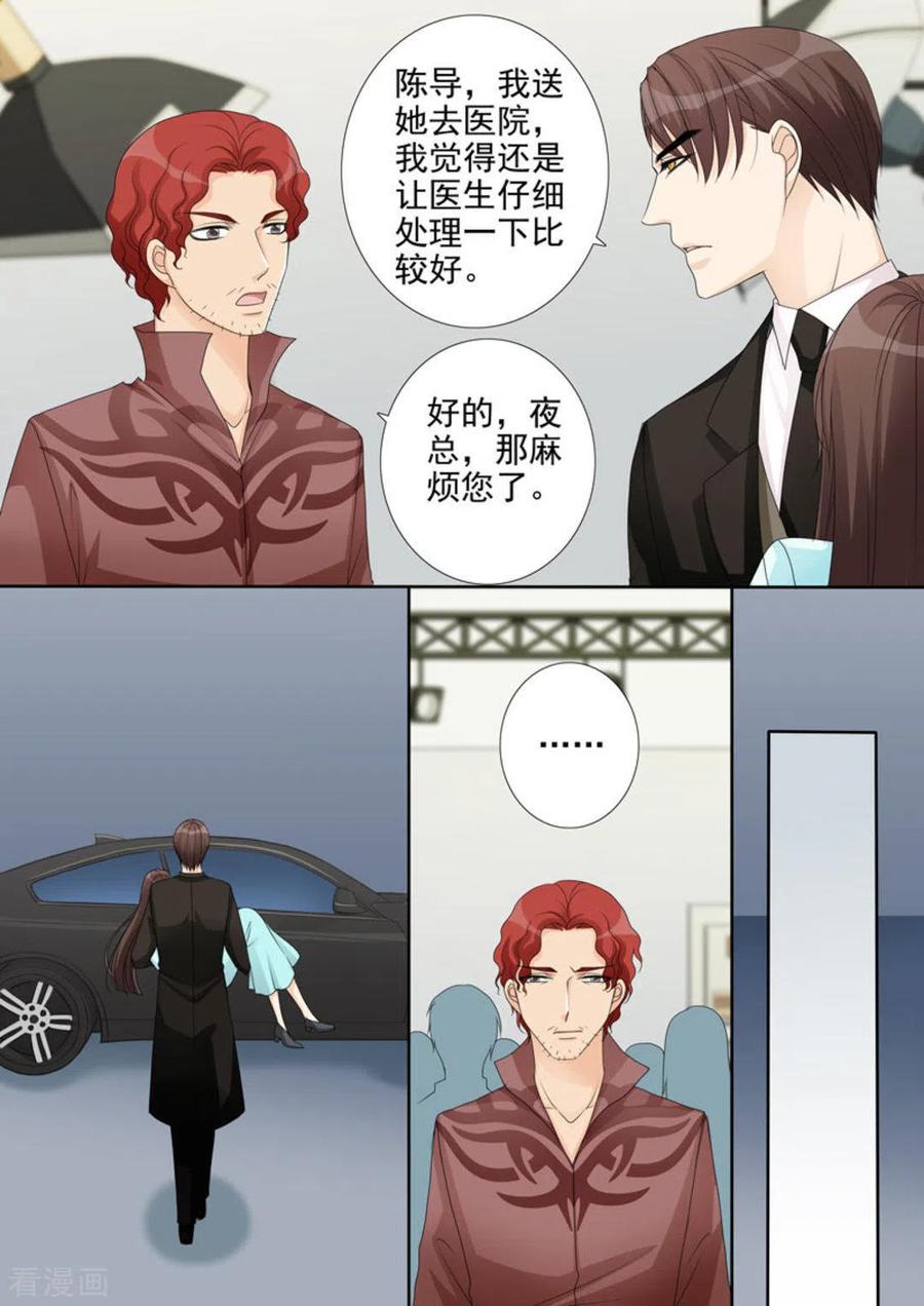 《天才萌宝一加一》第14话 第8页