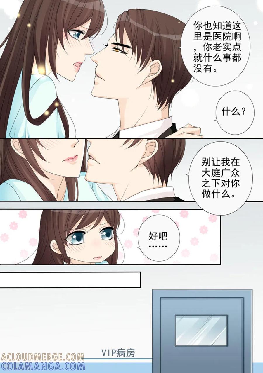 《天才萌宝一加一》第14话 第13页