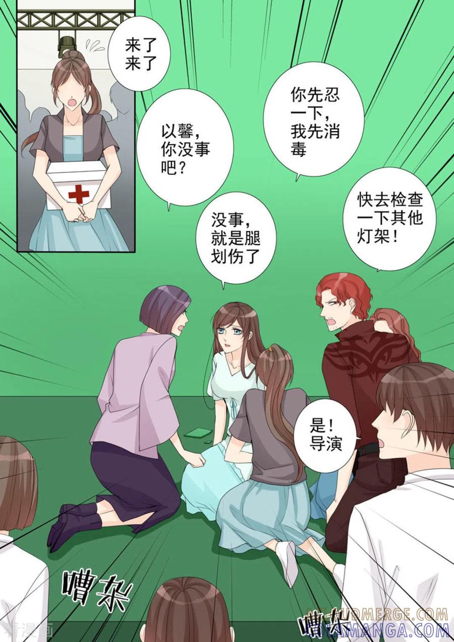 《天才萌宝一加一》第14话 第3页