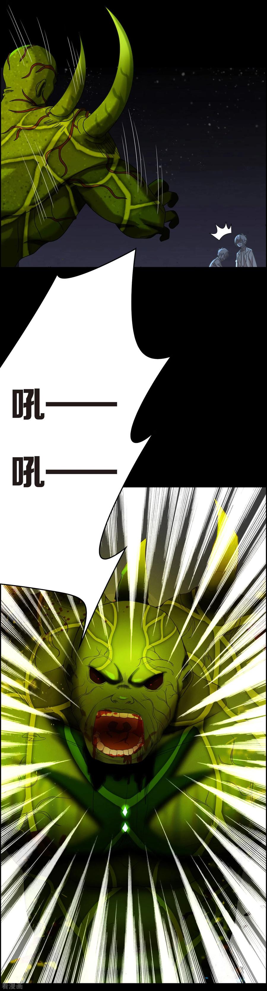 《天使之殇》第13话 第10页