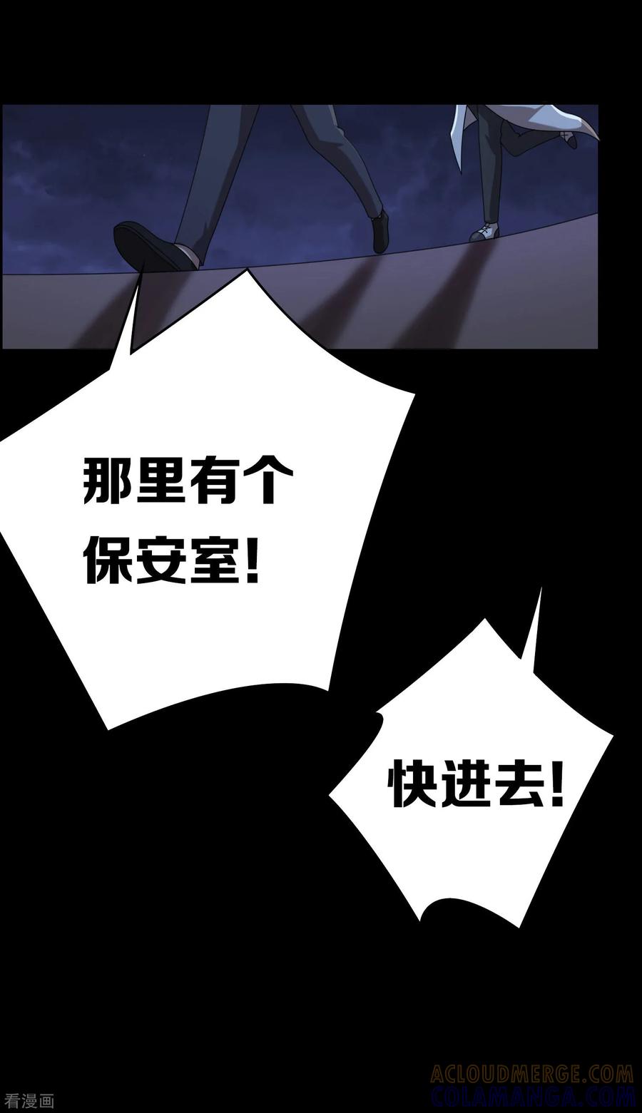 《天使之殇》第13话 第15页