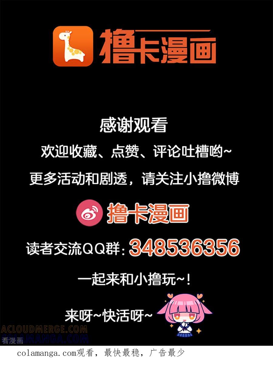 《天使之殇》第13话 第21页