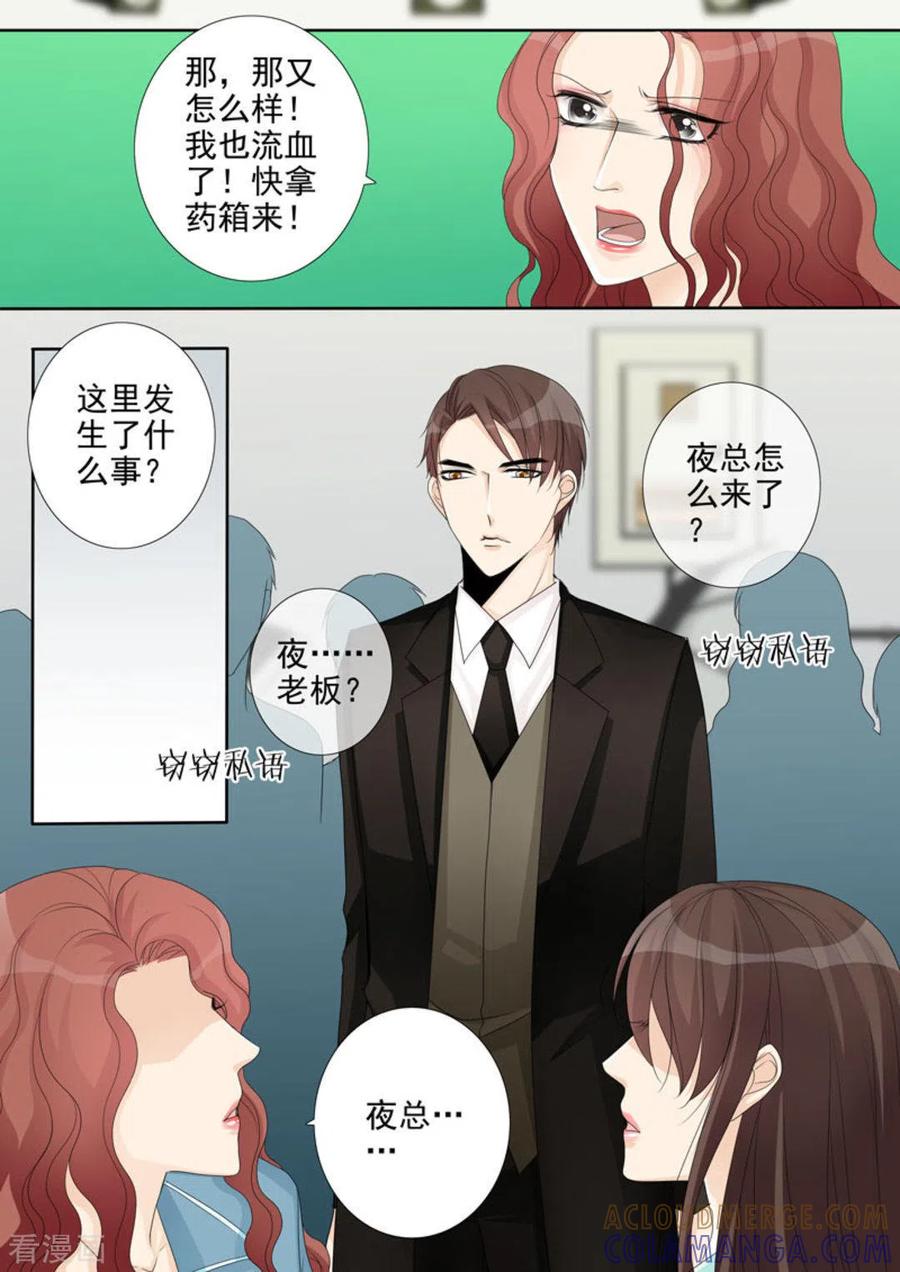 《天才萌宝一加一》第14话 第5页