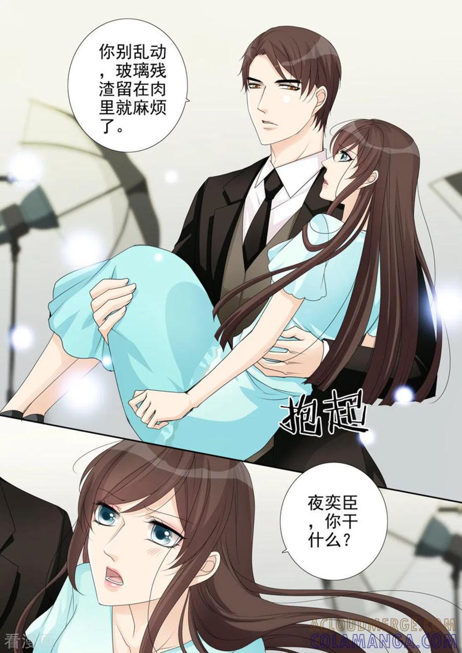 《天才萌宝一加一》第14话 第7页