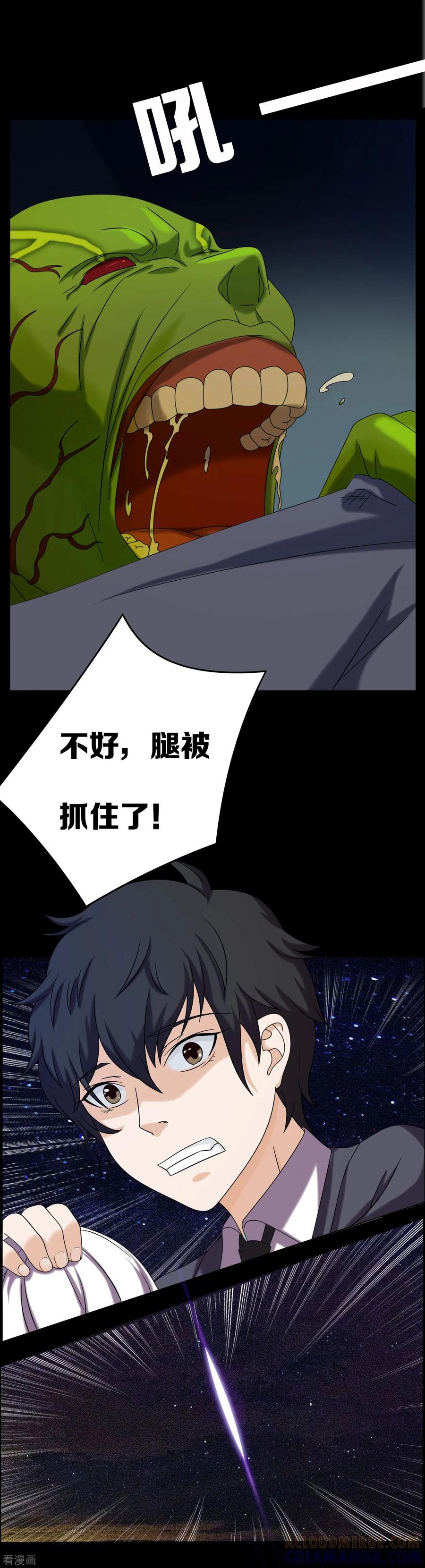 《天使之殇》第13话 第3页