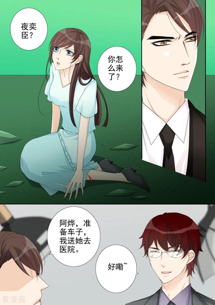 《天才萌宝一加一》第14话 第6页