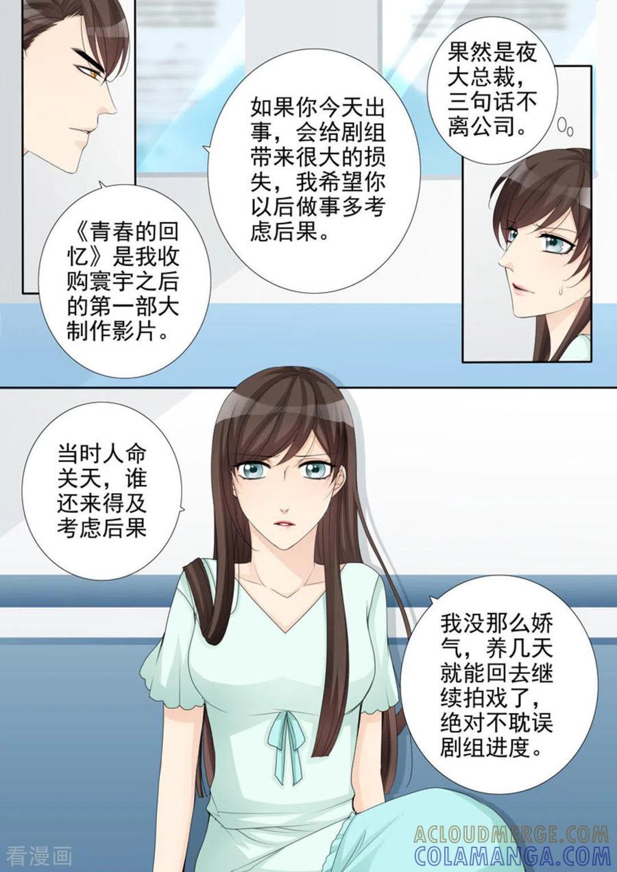 《天才萌宝一加一》第14话 第15页