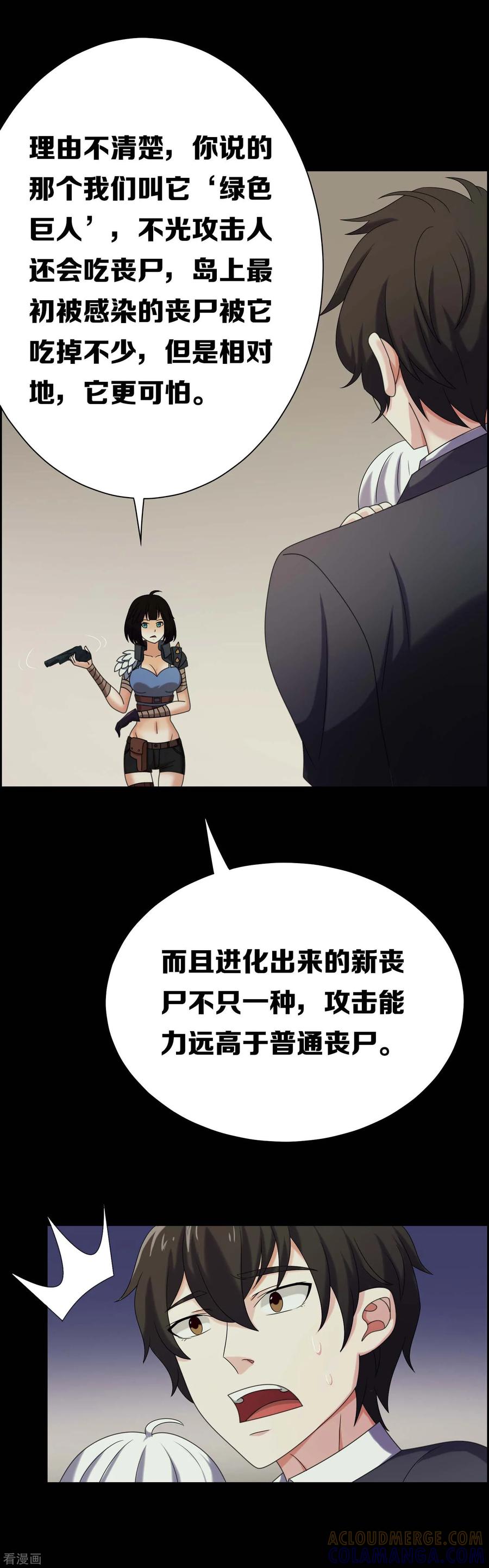 《天使之殇》第14话 第13页