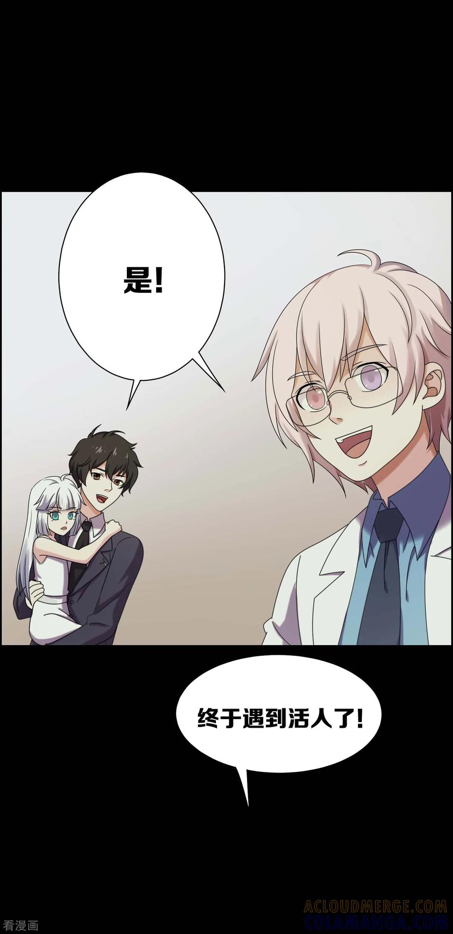 《天使之殇》第14话 第11页