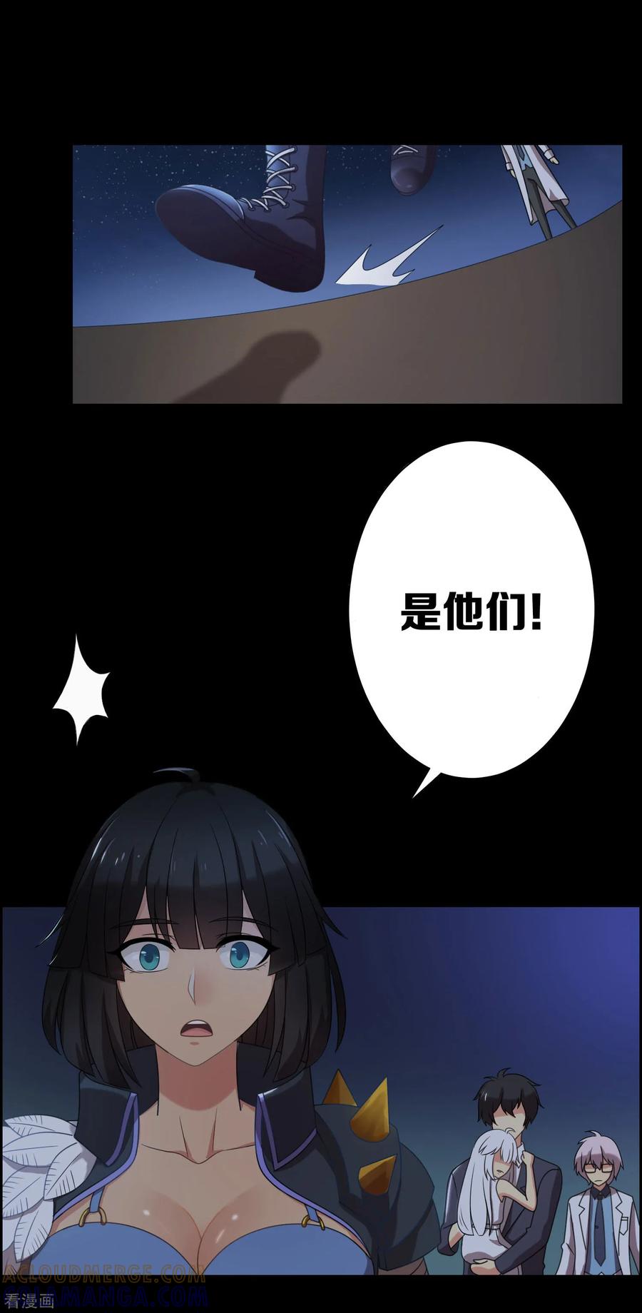 《天使之殇》第15话 第7页