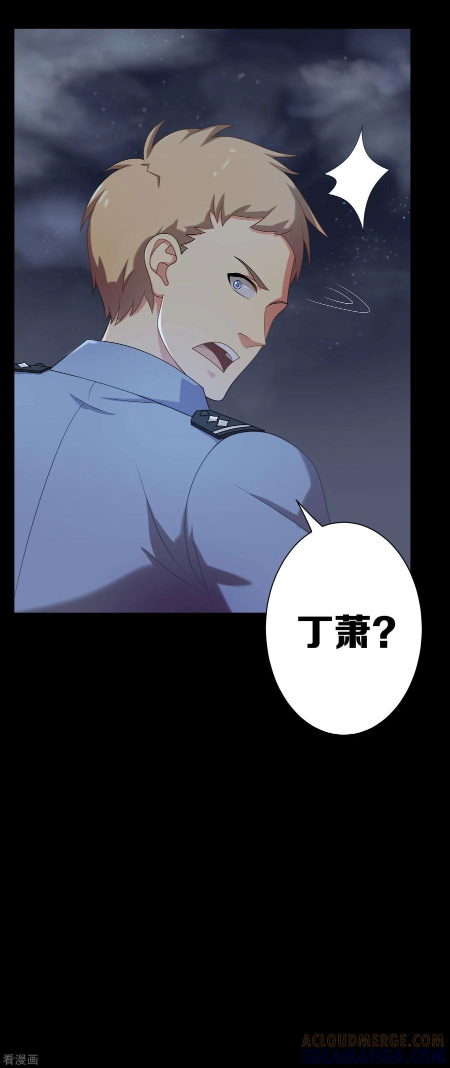 《天使之殇》第15话 第11页