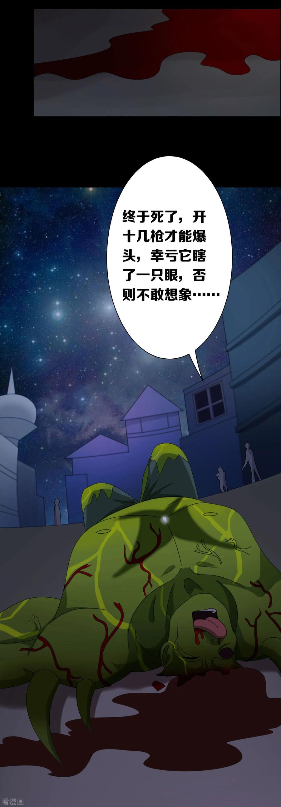 《天使之殇》第15话 第18页