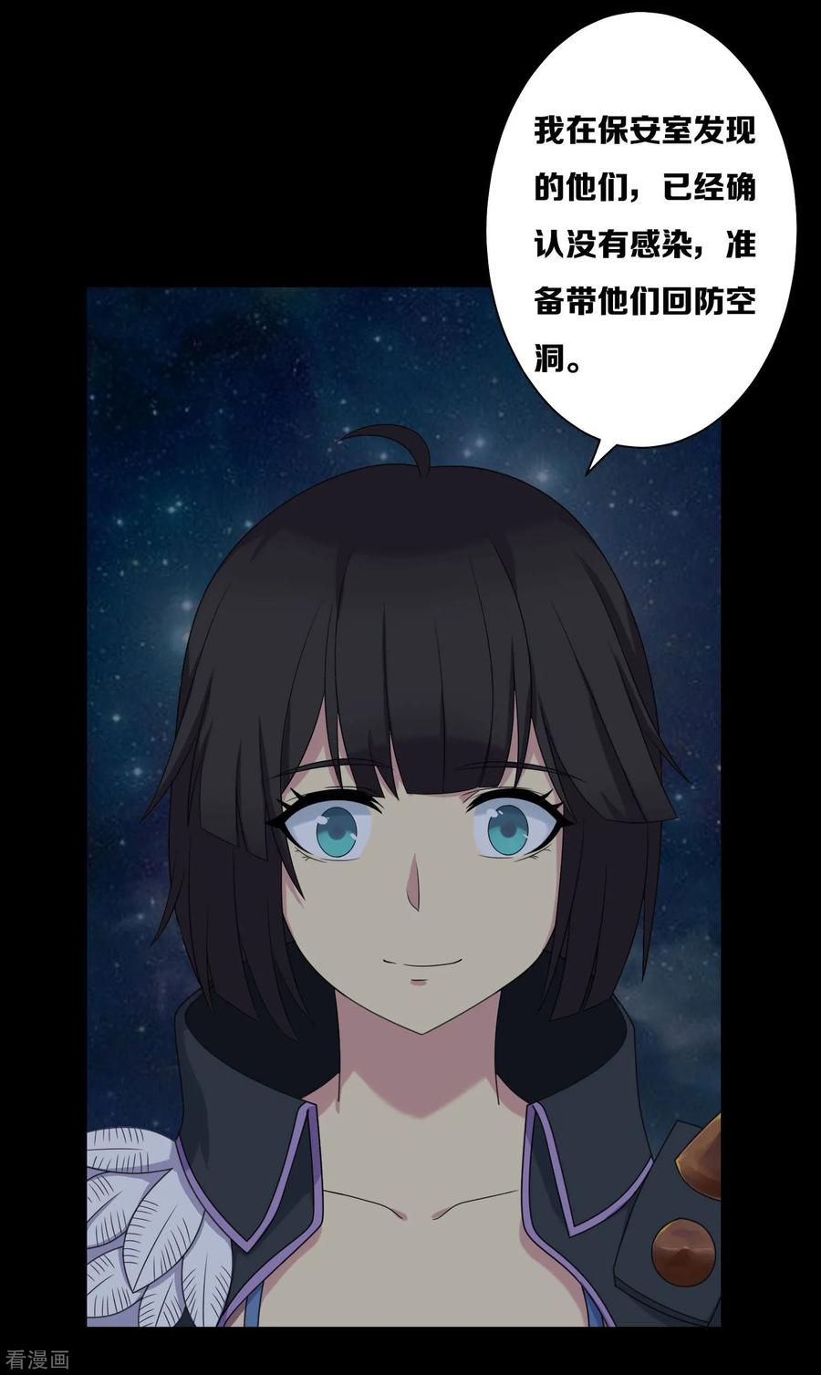 《天使之殇》第15话 第20页