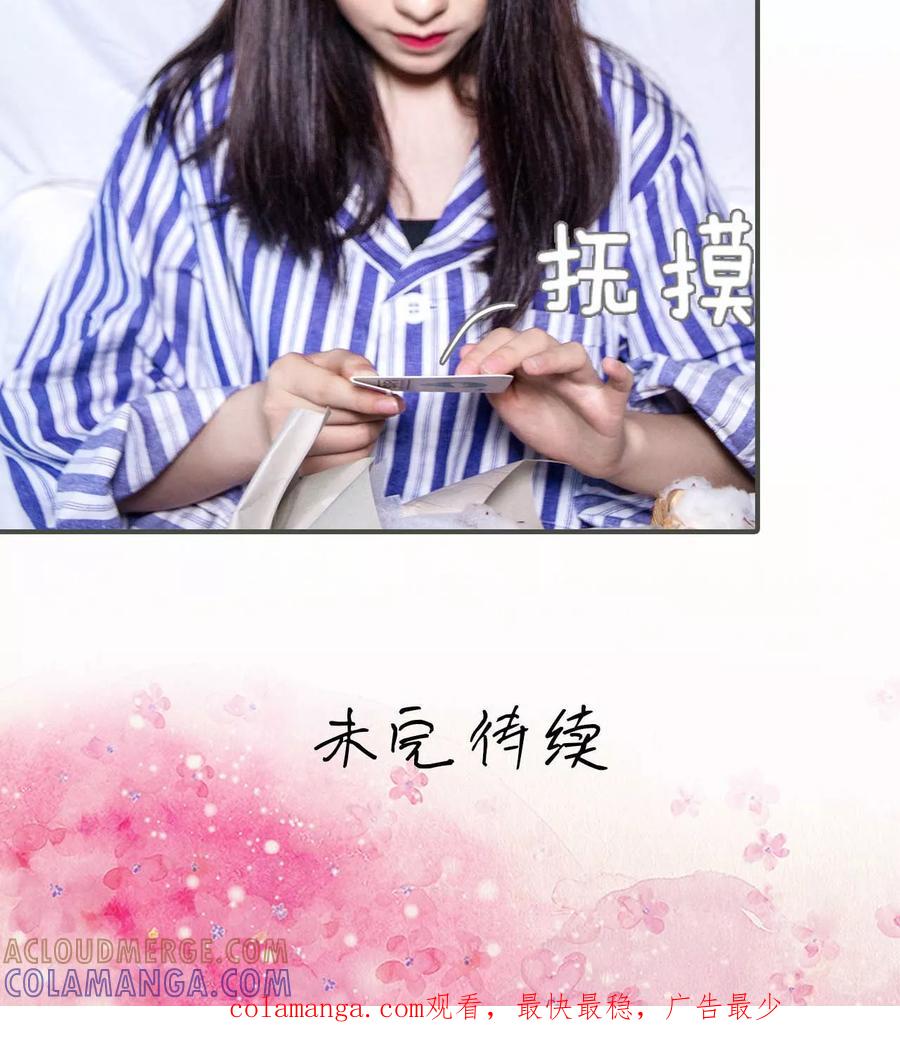 《总裁深宠：明星娇妻不贪欢》第24话 第21页
