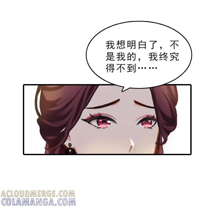 《总裁大人饶过我》第30话 看开 第21页