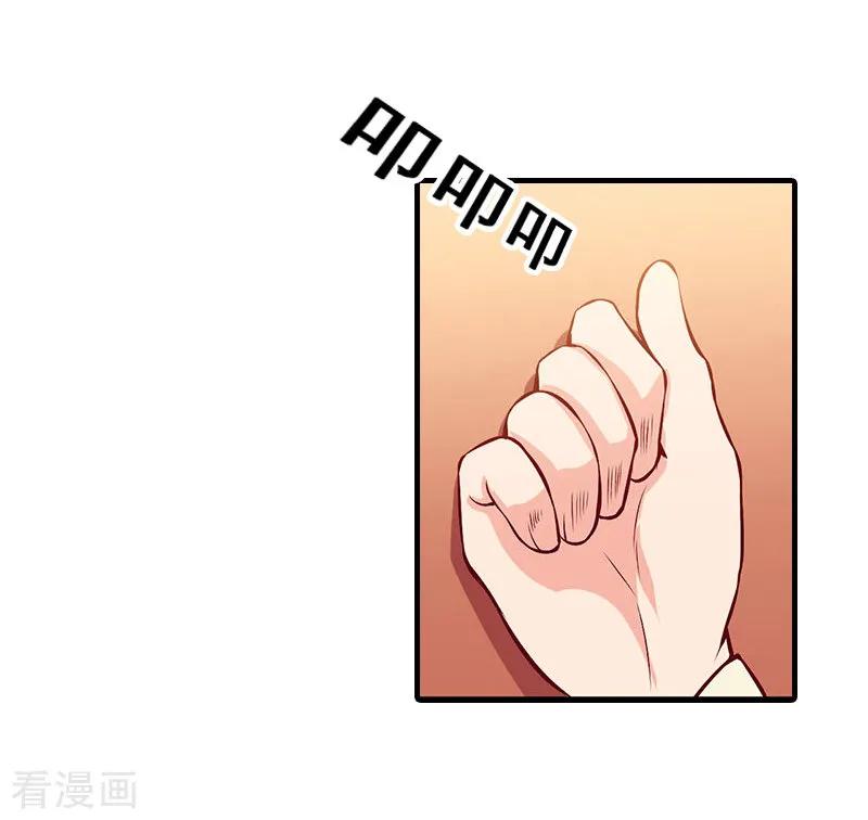 《总裁大人饶过我》第30话 看开 第12页