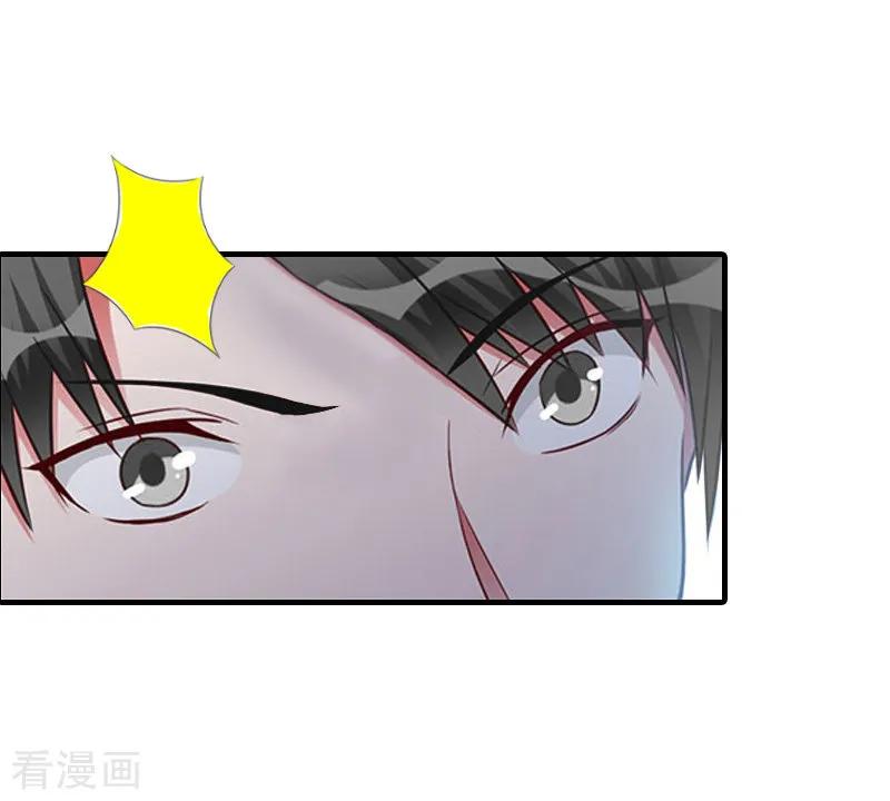 《总裁大人饶过我》最终话 真相 第38页