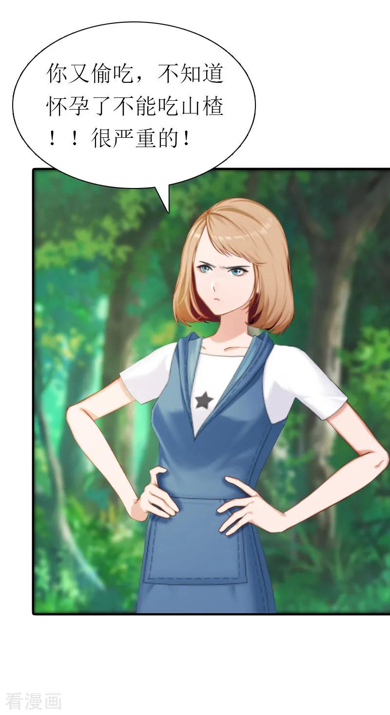 《总裁大人饶过我》最终话 真相 第9页