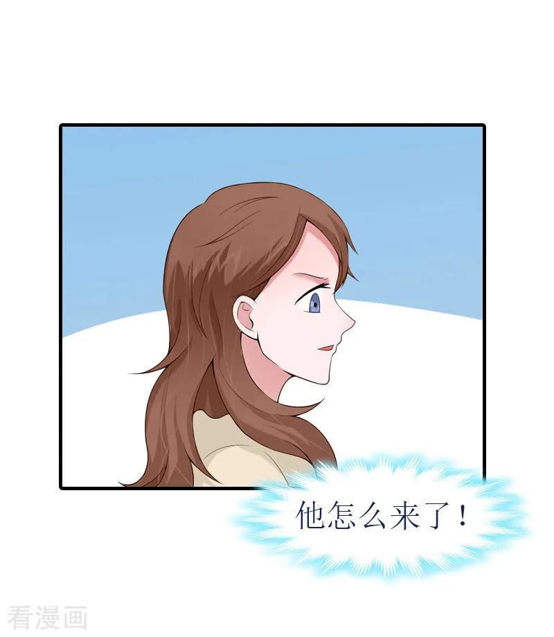 《总裁大人饶过我》最终话 真相 第18页