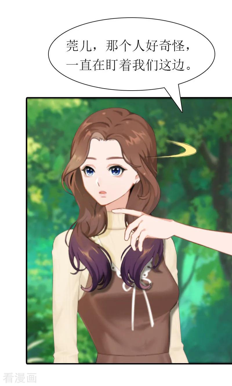 《总裁大人饶过我》最终话 真相 第15页