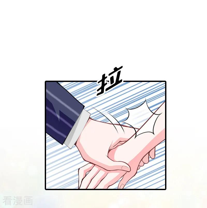 《总裁大人饶过我》最终话 真相 第24页