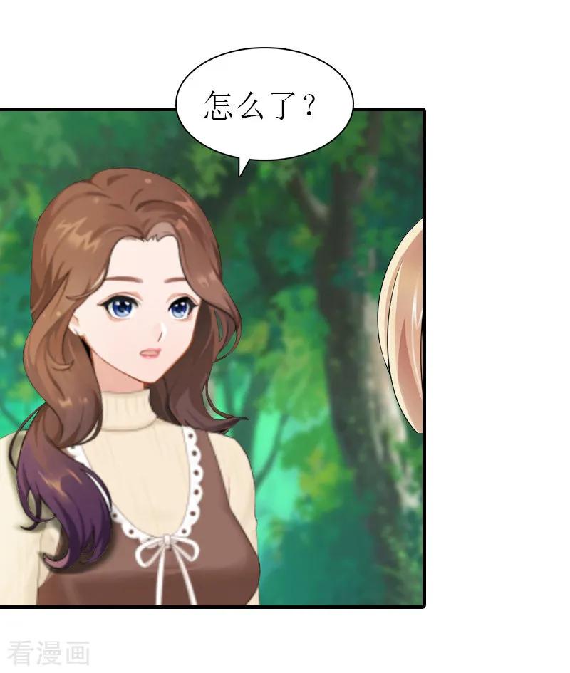 《总裁大人饶过我》最终话 真相 第14页