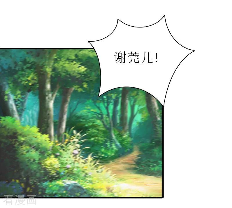 《总裁大人饶过我》最终话 真相 第8页