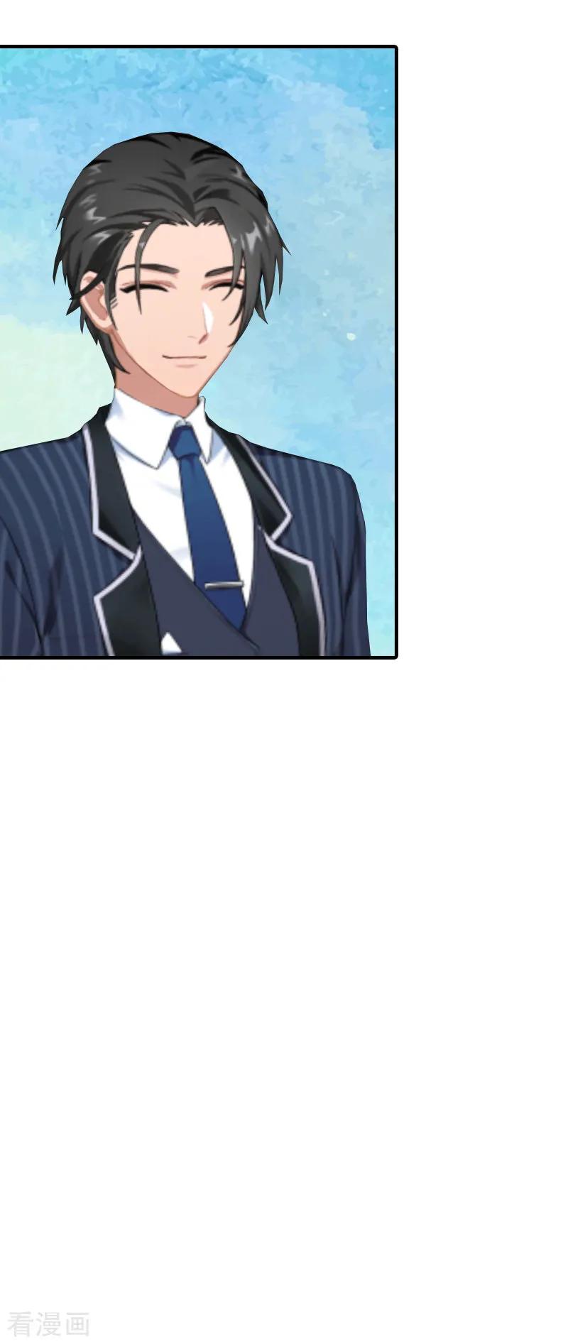 《总裁大人饶过我》最终话 真相 第12页